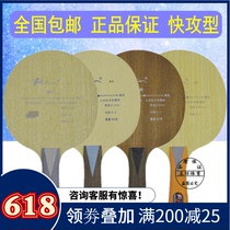 Palio A-6 A6 A5 Hard carbon A3 A4 Soft carbon table tennis bottom cricket bat