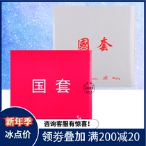 TUTTLE TUTTLE National Set 1 National Set 4 inner table tennis rubber racket reverse glue set rubber