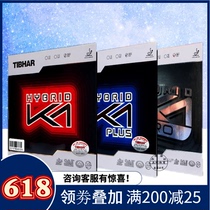 Tibhar straight K2 hybrid red and blue K1 country K1 PRO table tennis rubber ball rack sticky anti-glue set glue