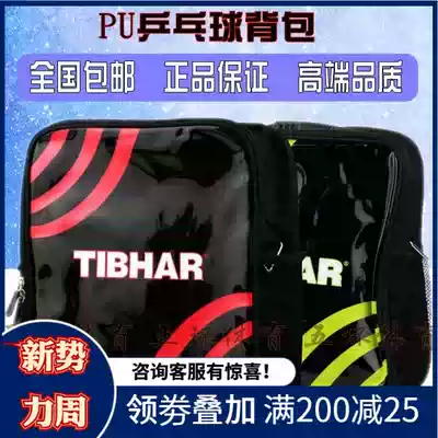 TIBHAR Upright table tennis racket bag Table tennis bag shoulder bag Table tennis racket set backpack