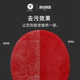 TIBHAR Ракетка для настольного тенниса, моющее средство, профессиональный клей из пены, чистящее средство, Германия