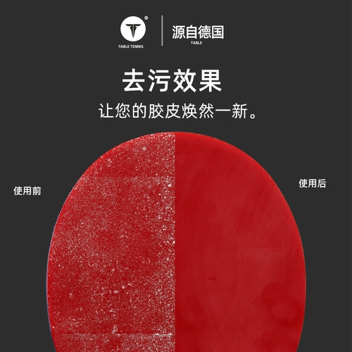 TIBHAR Ракетка для настольного тенниса, моющее средство, профессиональный клей из пены, чистящее средство, Германия