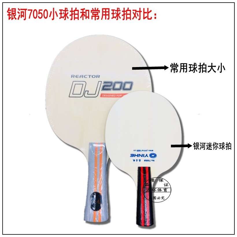 Chính hãng vợt bóng mini YINHE Galaxy Mini Chữ ký nhỏ banh bóng bàn mua ở đâu