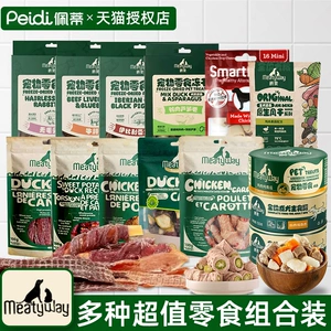 [【11种组合】Meatyway爵宴鸭肉干鸡肉磨牙棒罐头8件狗狗零食礼包]