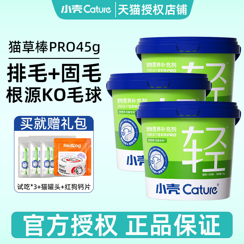 リトルシェル キャットグラススティック プロは、猫用グラススティック、歯固めスティック、フリーズドライ製法で、毛玉を防ぎ、毛並みを整える猫用おやつとして改良された製品です。