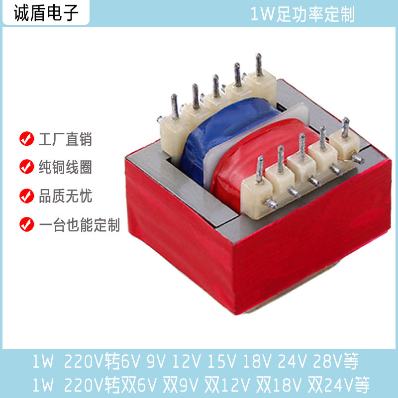 Set to make EI28 * 15 1W pin type transformer 220V to 3V6V9V12V15V24V AC PCB printed board-Taobao