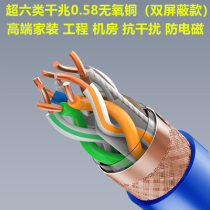  Anpu CAT6 super six twisted pair network cable Gigabit network cable shielded cable white yellow gray blue orange 300 meters foot box