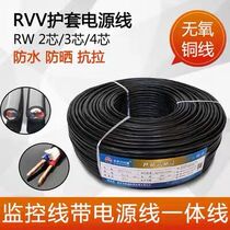  National standard RVV power cord 2 core 3 core 4 core 0 751 0 1 5 2 5 4 6 square monitoring sheathed wire pure copper