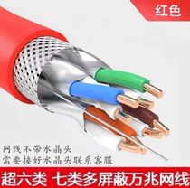  Anpu Baotong super class 6 gigabit network cable POE monitoring double shielded oxygen-free copper CAT7a class 8 10 Gigabit network cable