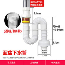 Submarine wash basin deodorant sewer pipe Toilet basin sink sink Anti-water curved sewer pipe extension accessories