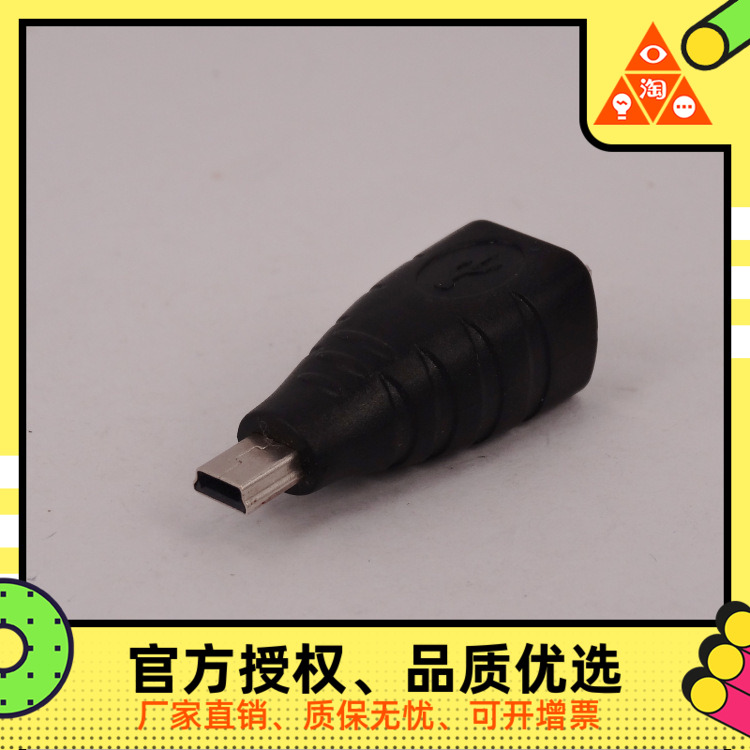 mini USB transfer USB B mother printing table machine interface 5P MiniUSB revolution scanning instrument square port adapter 15