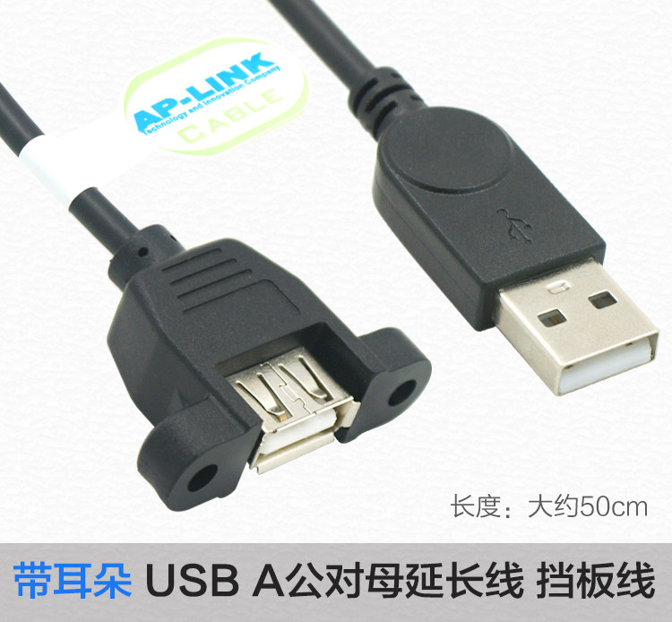 Prolongateur USB - Ref 435626 Image 6
