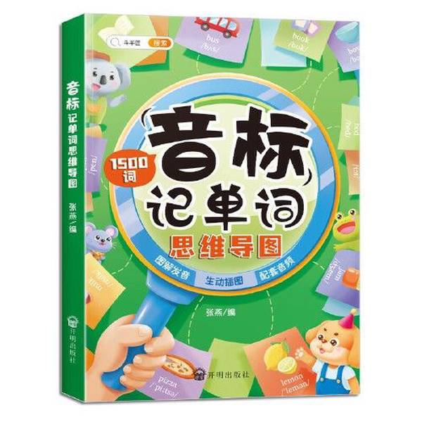 Authentic 90% New Books | English Phonetic Symbol Word Mind Map for Elementary Students 1500 Words Grades 3-6 Knowledge Enhancement Fun Video Phonetics Teaching Scan to Listen English Listening International Phonetic Alphabet Pronunciation Authentic 90% New Books | English Phonetic Symbol Word Mind Map for Elementary Students 1500 Words Grades 3-6 Knowledge Enhancement Fun Video Phonetics Teaching Scan to Listen English Listening International Phonetic Alphabet Pronunciation