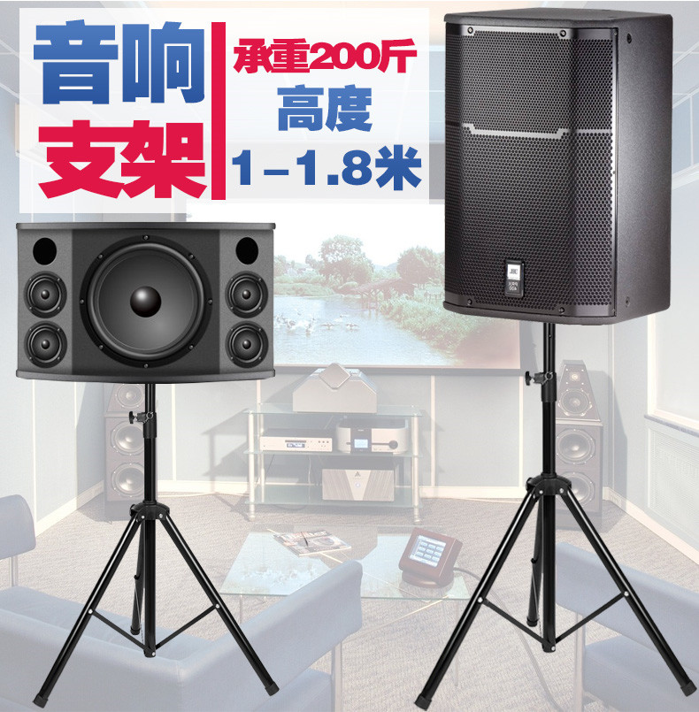 Professional Speaker Stand Tripod Audio Tripod KTV Card Bag Rack Stage Shelf Metal Floor Shelf Tray