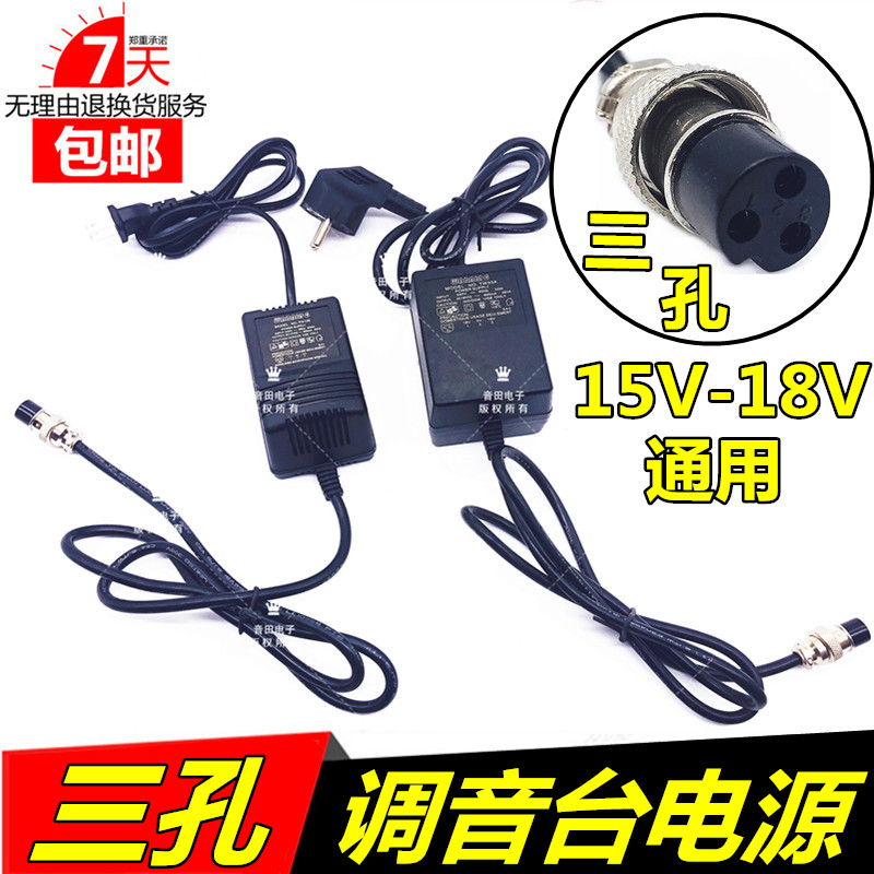 yamaha 8-way mg124cx mg166cx mixer power adapter transformer