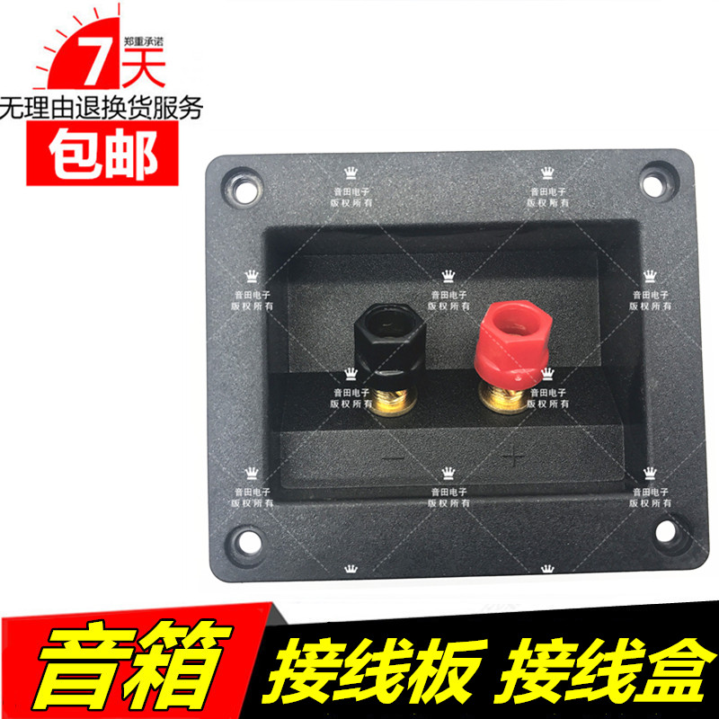 Stage speaker wiring board KTV speaker junction box Card package socket board Audio wiring board Wiring box