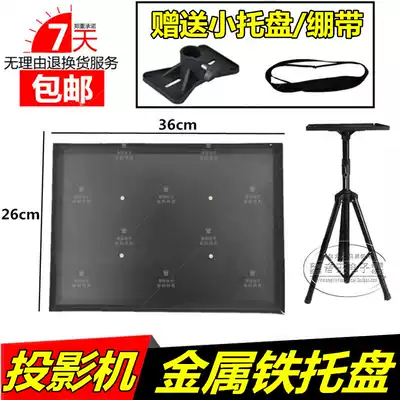 Projector tray camera tripod head Reigel Tumei beauty landing triangle bracket adapter plate