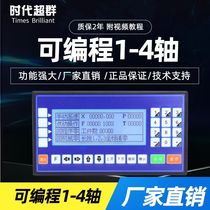 CM35 Doppcom two four axis stepper motor servo era super group TC5540 programming motion controller PLC