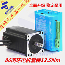 86 closed loop motor hybrid servo Lexer stepper 8 5nm12 nm CNC engraving machine HBS86H driver