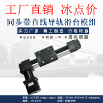 xyz three-axis gantry linear module Linear guide slide table Synchronous belt belt cross precision electric CNC