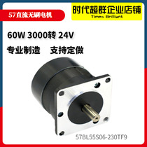57 DC brushless motor Hot-selling brushless DC motor Brushless brushless motor set spot