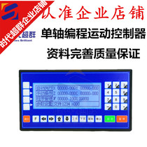 Single axis controller CM35L-10 Motion programming controller-Times super group stepper motor TC5510 