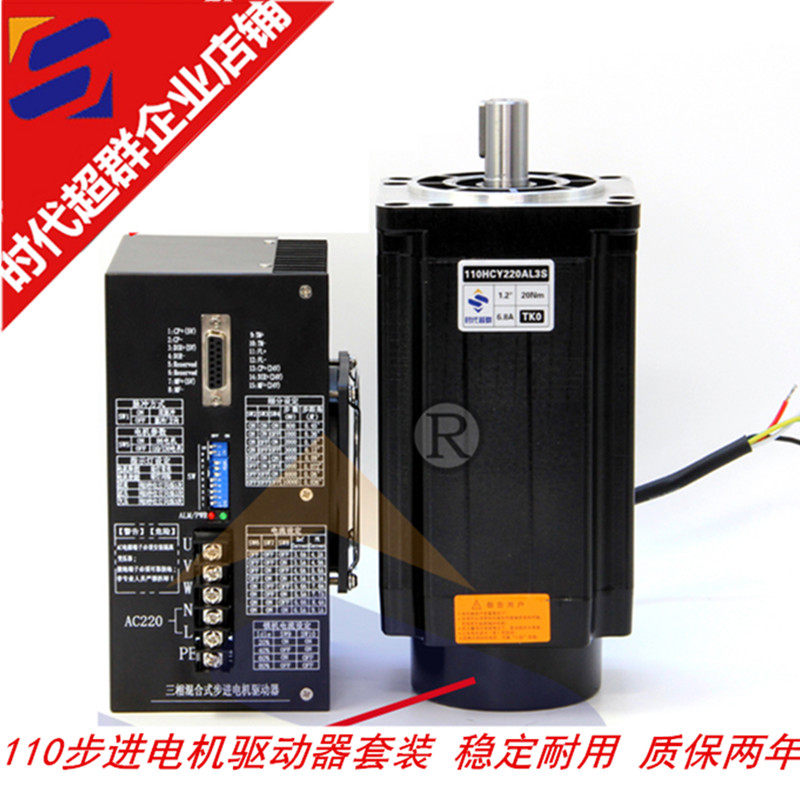 110BYG stepper motor suit 130 three-phase drive servo motor 16NM 20 35 50N m large current