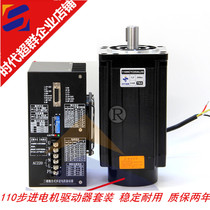 110BYG STEPPER motor set 130 THREE-phase drive servo motor 16NM 20 35 50NM high current