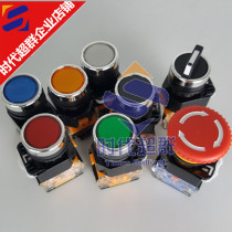 Button Switch Button Controller External button Normally open button Self-locking Emergency stop Various colors