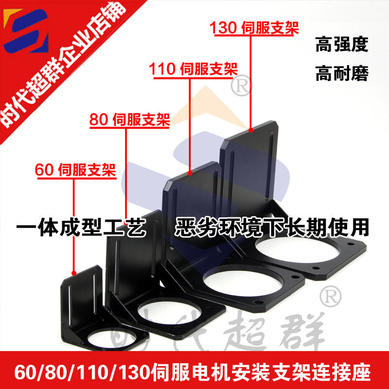 60 80110130 servo motors mount motors with high rigid bracket base tool equipment National