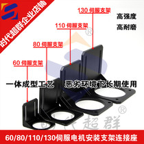 60 80 110 130 Servo motor mounting Motor with high rigidity bracket base Tool equipment National