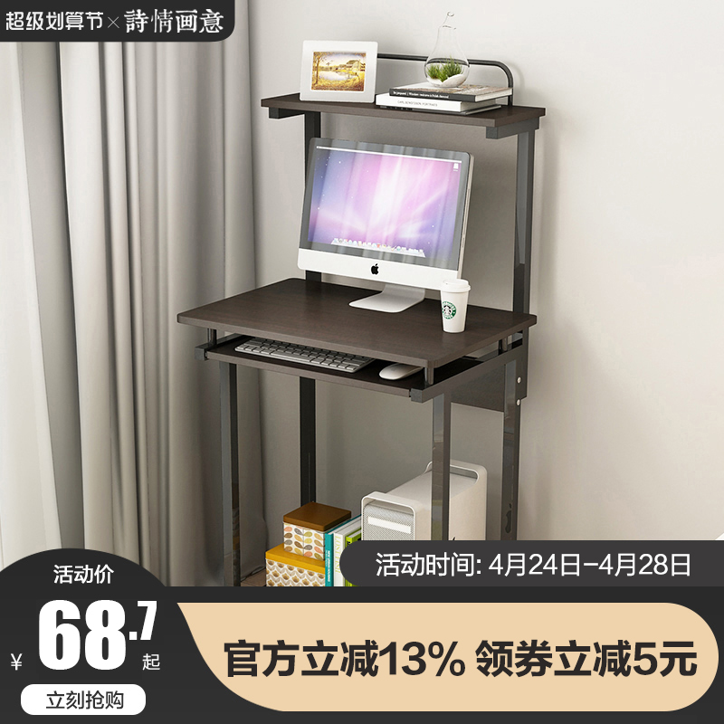 Computer desktop household minimal economical student bedroom bookshelf desk combined with small tables