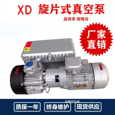 XD-020 single stage rotary vane vacuum pump vacuum packaging Puxu packaging oil pump XD-40XD-63 100 RA160