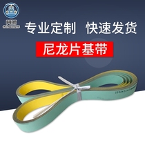 Imported baseband nylon sheet baseband flat belt Dragon belt high-speed flat belt non-standard custom delivery short delivery time