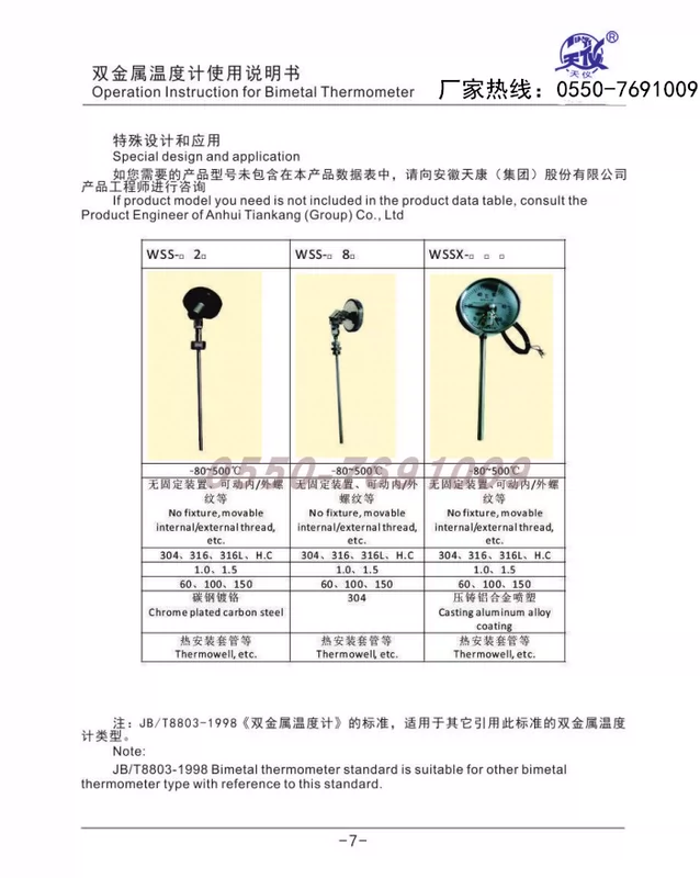 thép không gỉ phổ nhiệt kế lưỡng kim WSS-481 đồng hồ đo nhiệt độ trường hiển thị 0-600 độ An Huy Tiankang