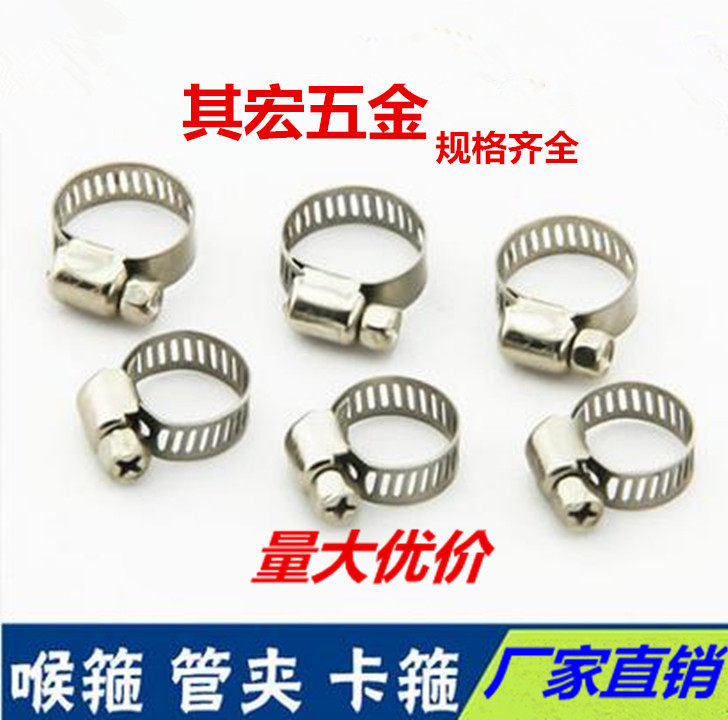 304 Stainless Steel Throat Stirrup Hoop hoop Hoop Leather Tube Buttoned Water Pipe Clip Pipe Clip Fastening Steel Ring