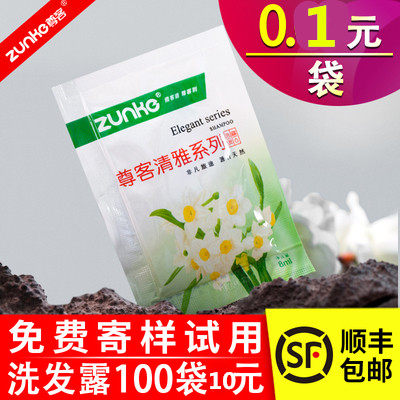 The Zunyan Qingya series of shampoo for the first time