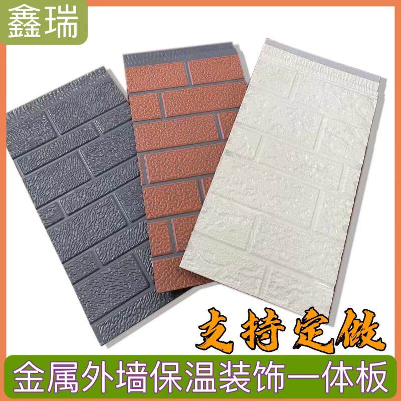 Metal carved board external wall insulation decoration integrated board fire insulation villa board building building guard booth exterior decorative board