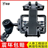 Противоударный держатель для телефона, трубка, электромобиль для навигатора, амортизирующий мобильный телефон