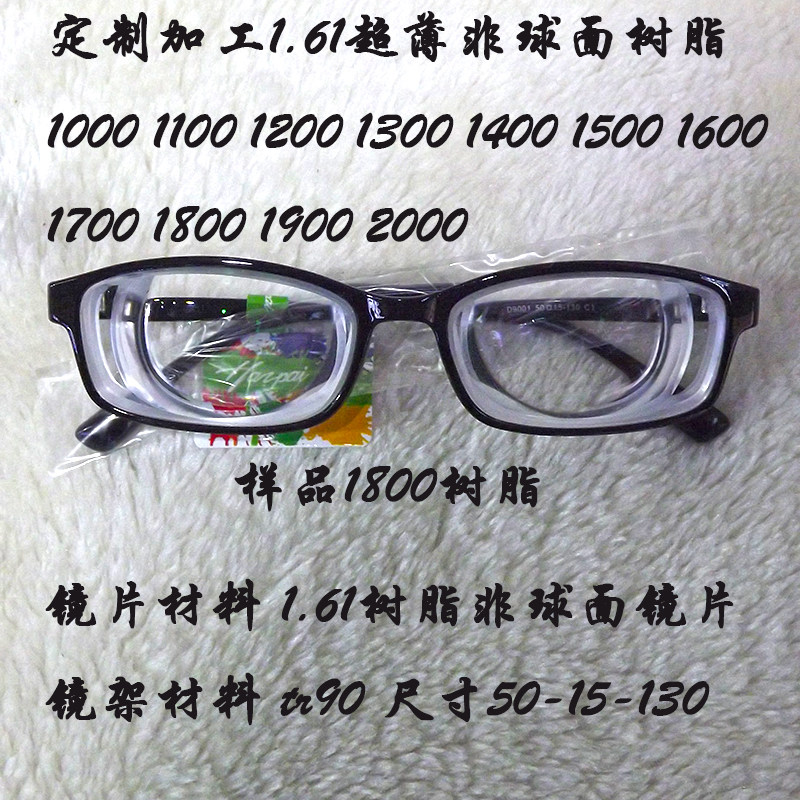Height number myopia glasses 800 1000 1500 1600 1700 1800 1900 degrees Finished men and women