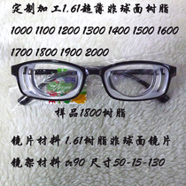 Height number myopia glasses 800 1000 1500 1600 1700 1800 1900 degrees Finished men and women