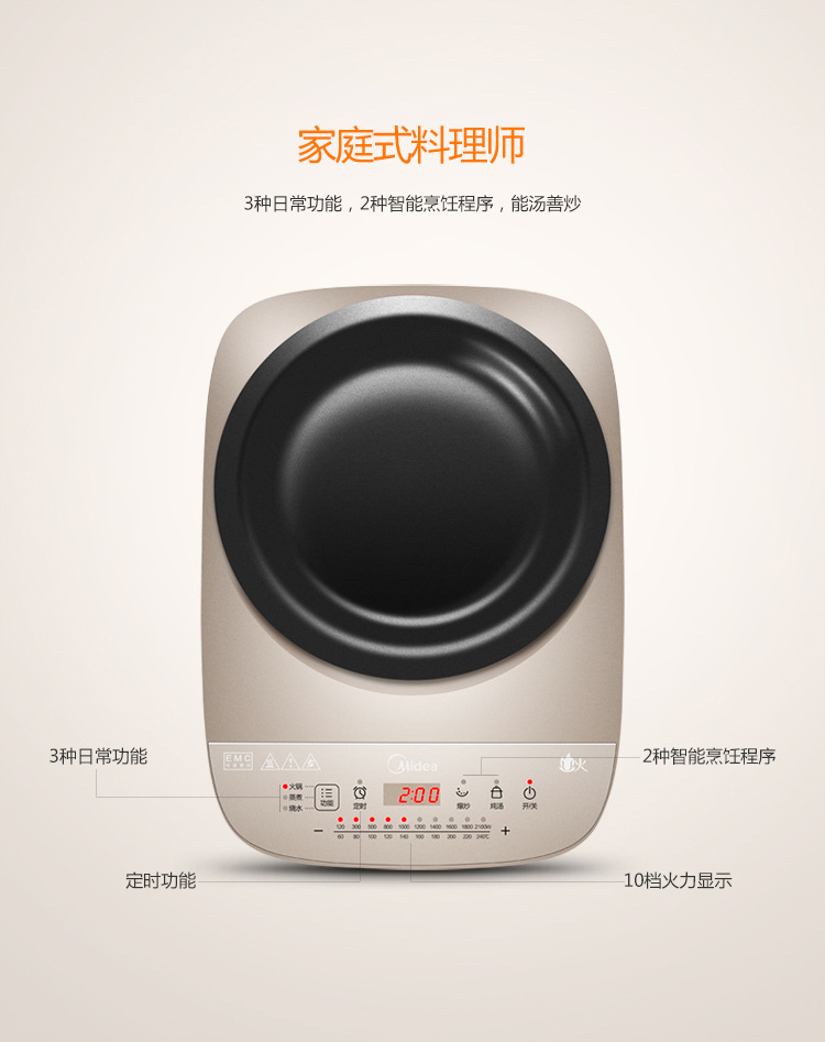 Midea / beauty C21-IH2105U bếp cảm ứng lõm lửa lớn xào ngay cả bếp chiên điện - Bếp cảm ứng bếp bauer