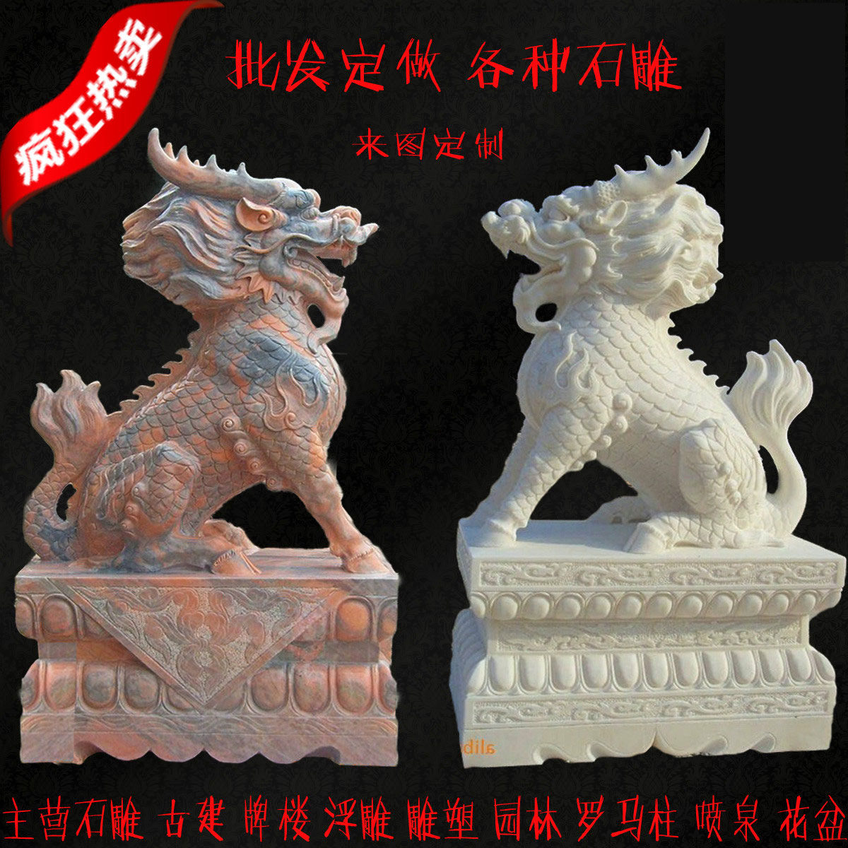 Han Baiyu night Xia red green stone sculpted Kirin to make stone engraving look at the door swinging piece a couple of town mansion Feng Shui