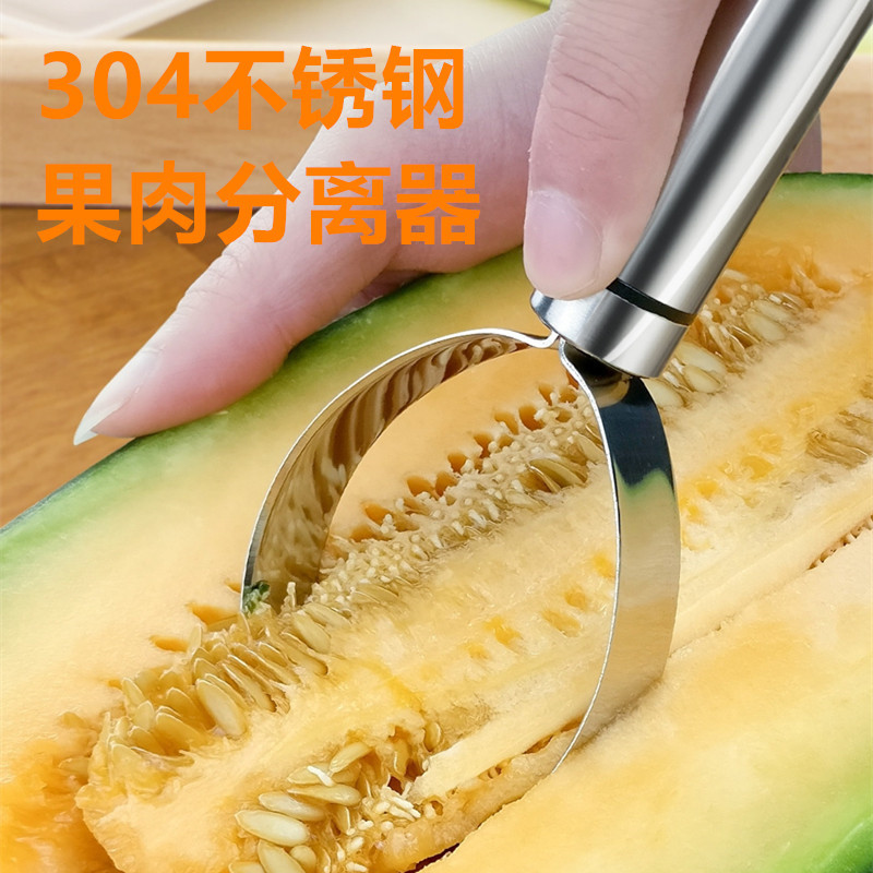 304 stainless steel digging pulp separator divider cantaloupe papaya digging bag deseeder fruit tool