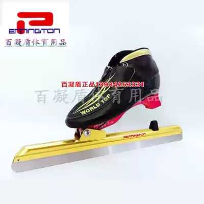 Bai Ning Shield Avenue speed skating single shoes or single knife speed skating