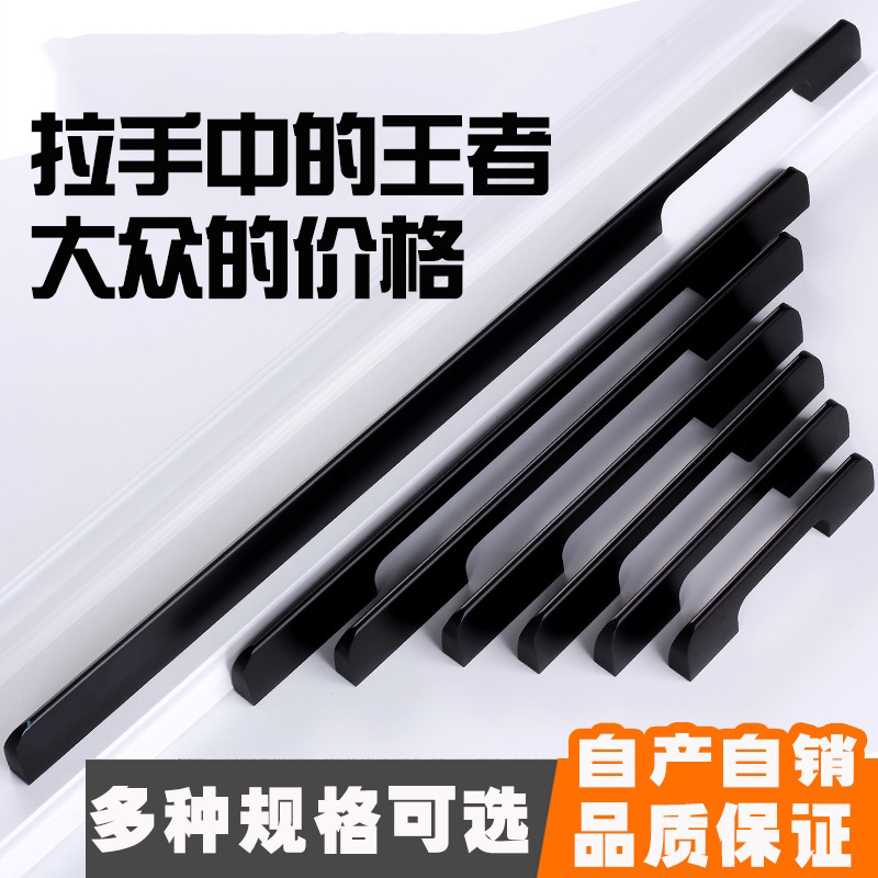 The wardrobe handles the long handle ultra-long modern Jane about 1 m cabinet doors?Car door black overall cabinet Nordic drawer shoe cabinet