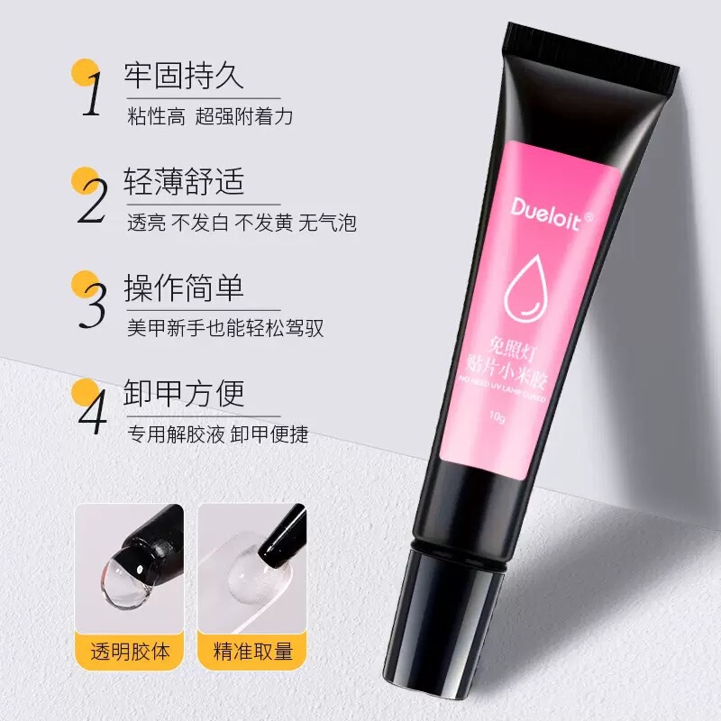 Light-Free Wearable Nails Xiaomi Glue Quick-Drying Strong Waterproof Fake Nail Tips Adhesive Solid Glue Glue Dissolving Agent