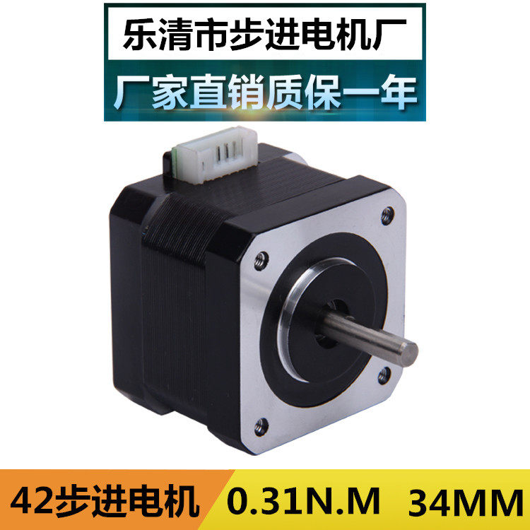 New high-quality motor 42 stepper motor high 34mm torque 0 31Nm factory spot discount promotion