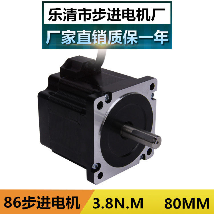 Brand new high quality 86 stepper motor Long 80mm Great torque 4 5N M Two-phase quad spot 