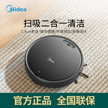 Midea sweeping robot q4 sweeps and suction all-in-one q6 sweeps and suction all-in-one ti-08w slim body environment sensing sweeping